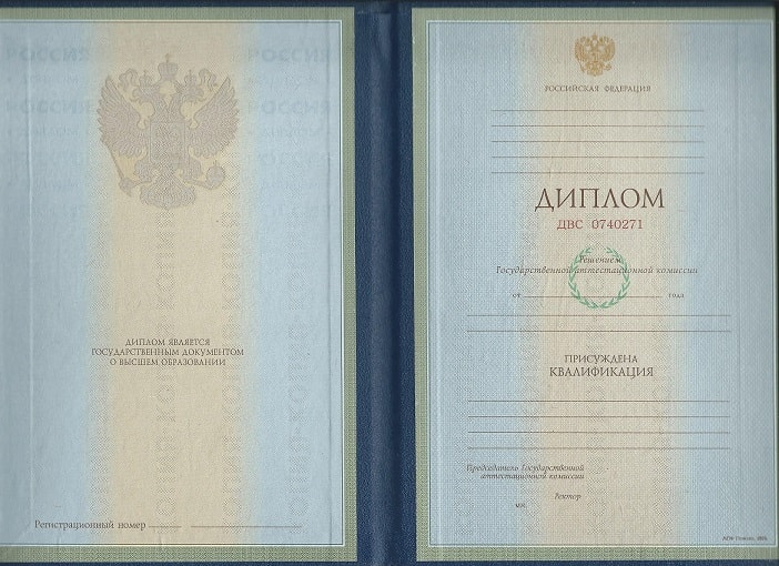Диплом маркетолога 1997-2002 года